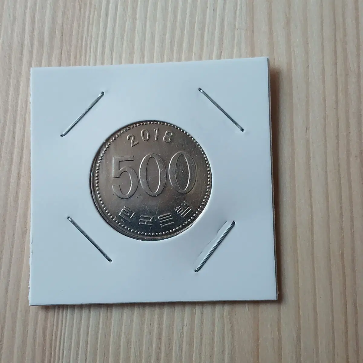 한국은행 2018년 500주 (미사용)