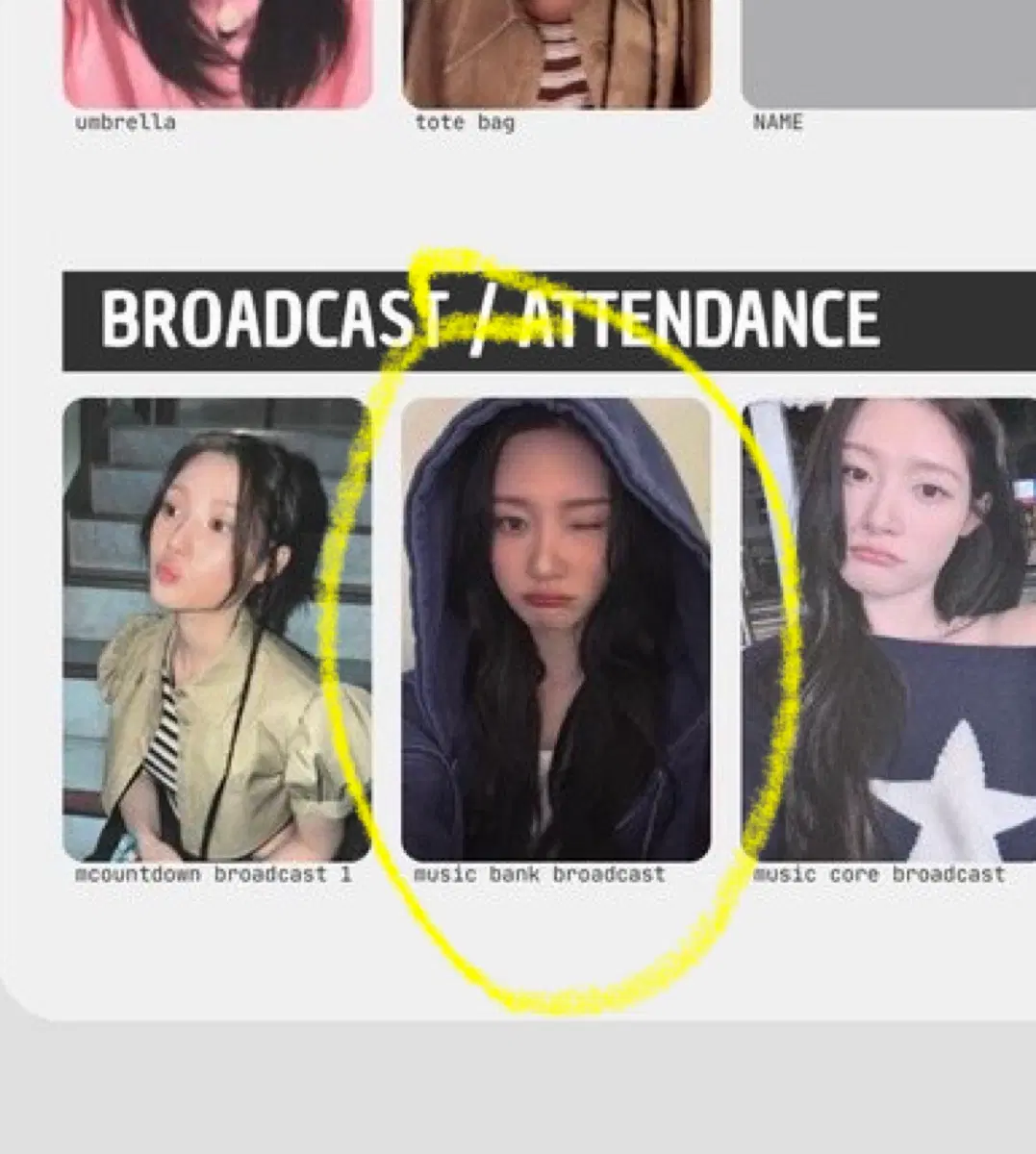 아이오아이 정채연 뮤뱅 공방 포카 양도