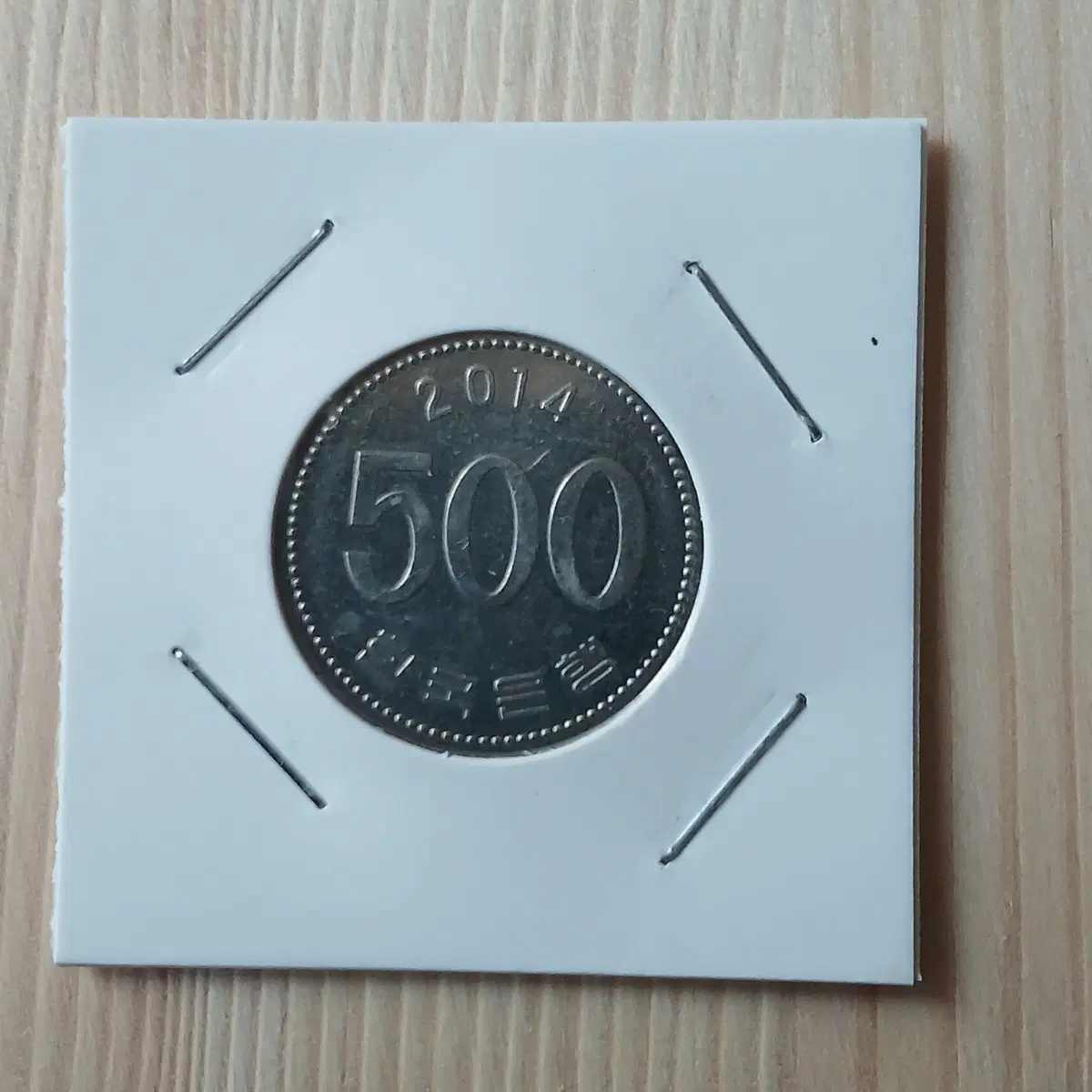 한국은행 2014년 500주 (미사용)