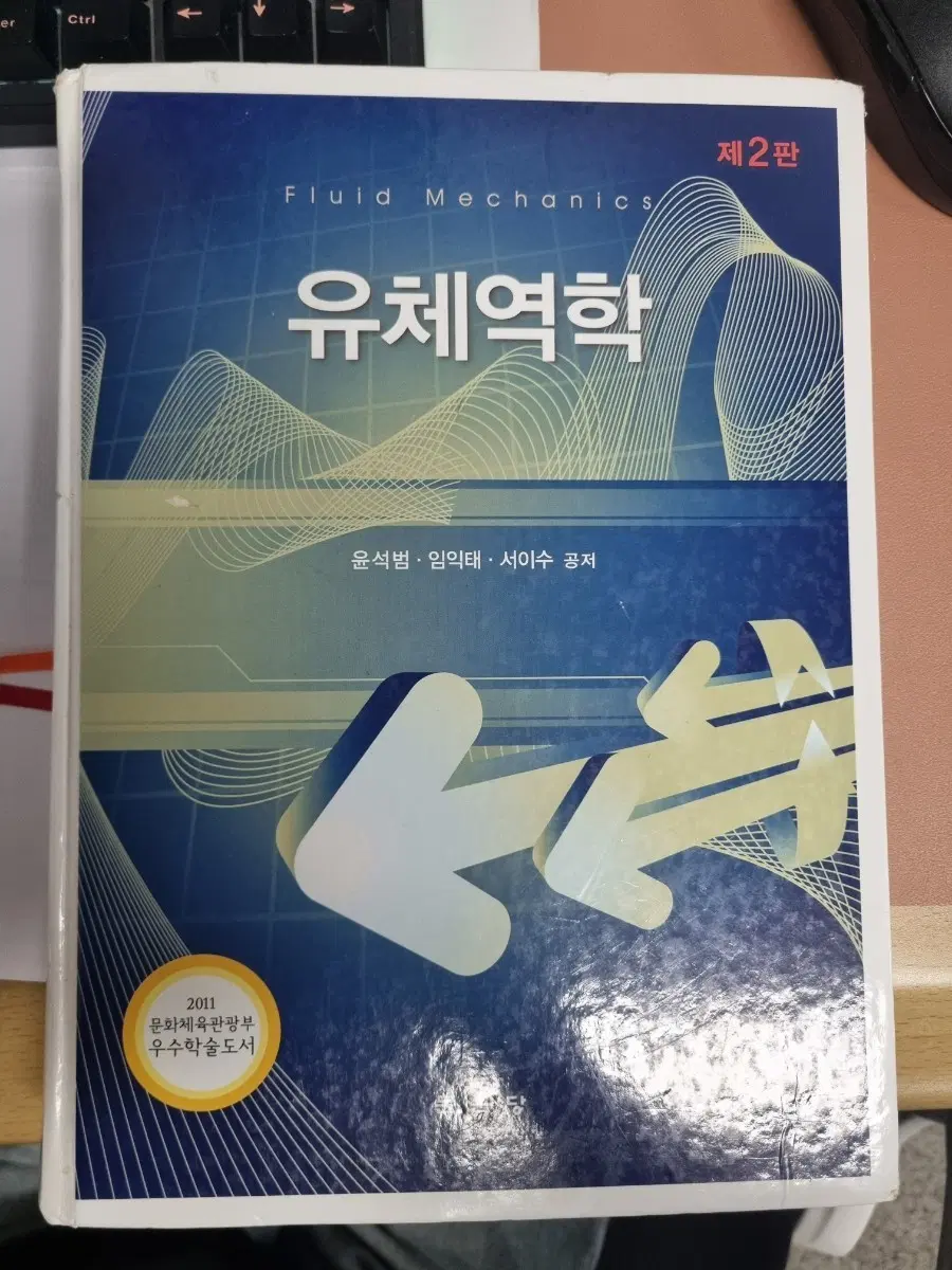 유체역학 제2판