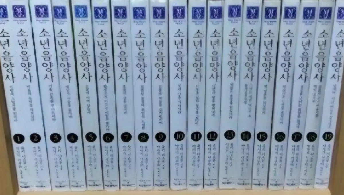 소장용 최상급도서)소년음양사1-20완 무료배송