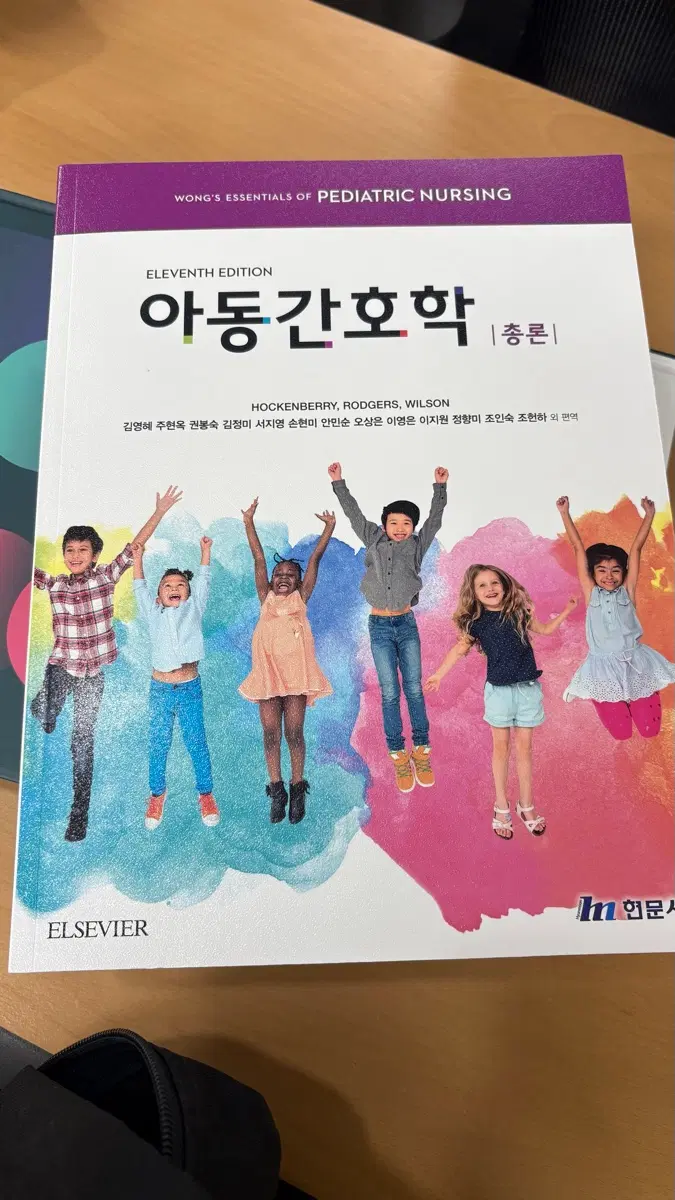 아동간호학 총론