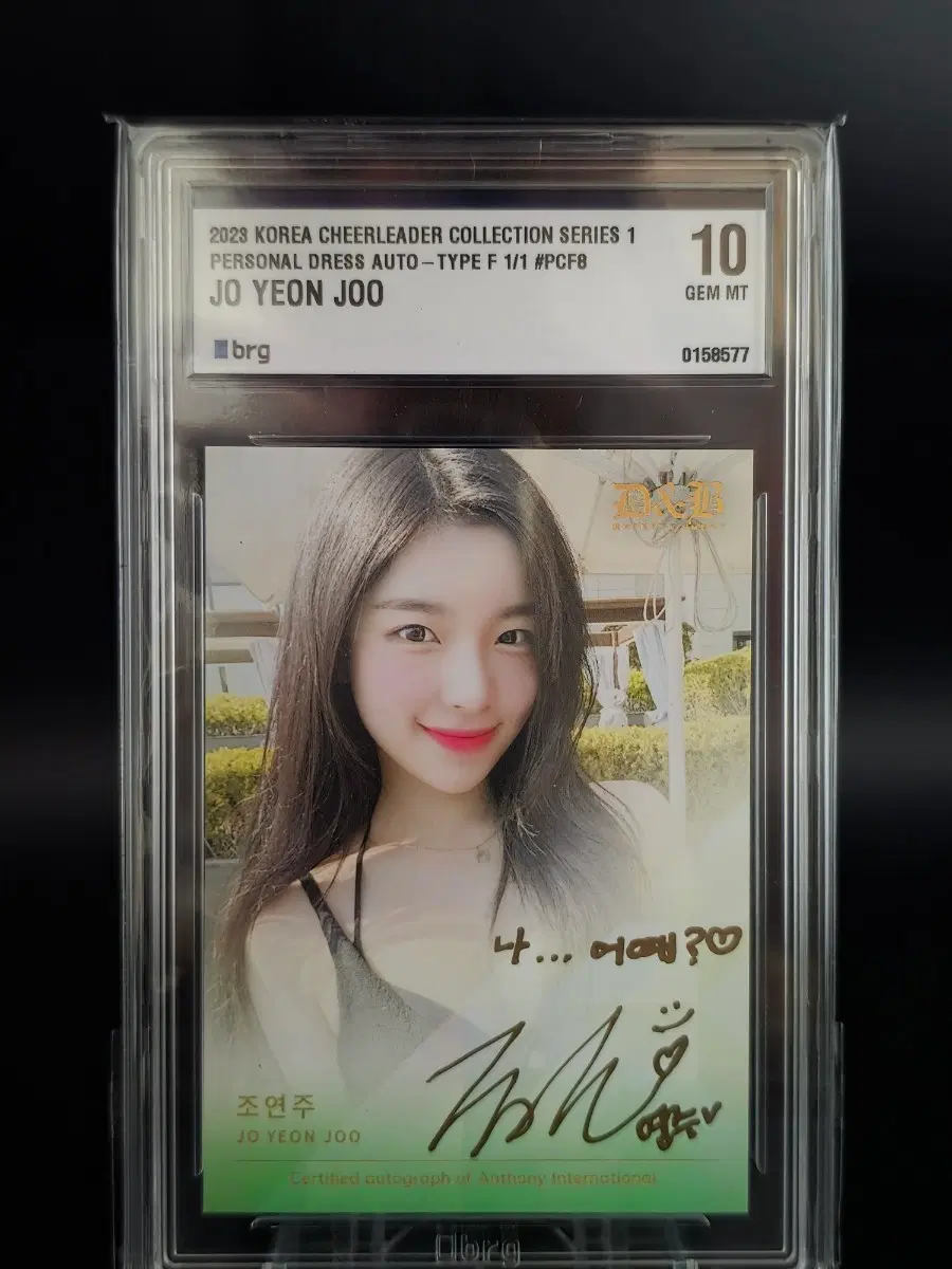 조연주 치어리더 카드 1/1 친필싸인카드 brg10