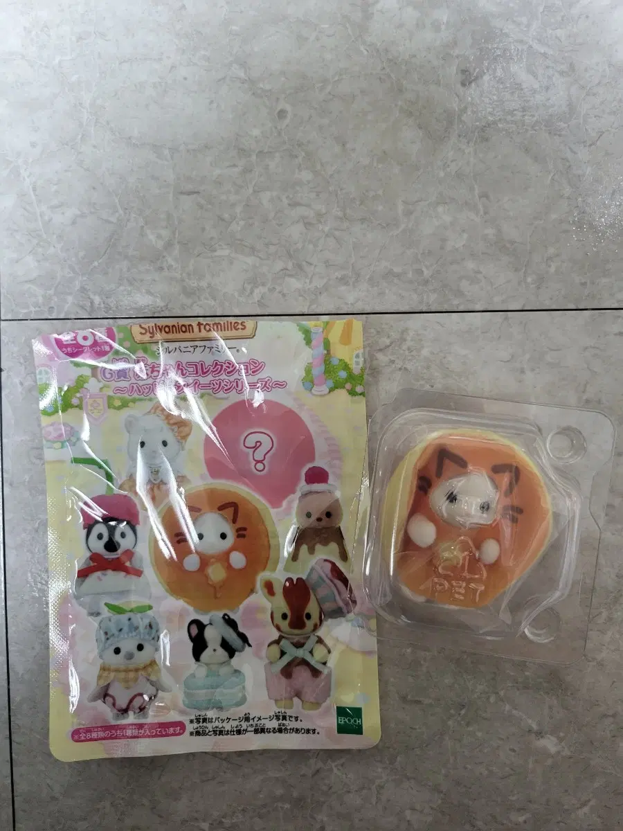 실바니안 쿠지 해피스위츠 G상 팬케이크 라떼 고양이 아기