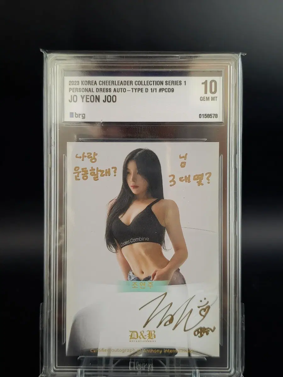 조연주 치어리더 카드 1/1 친필싸인카드 brg10