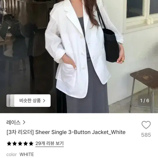 레이스 자켓