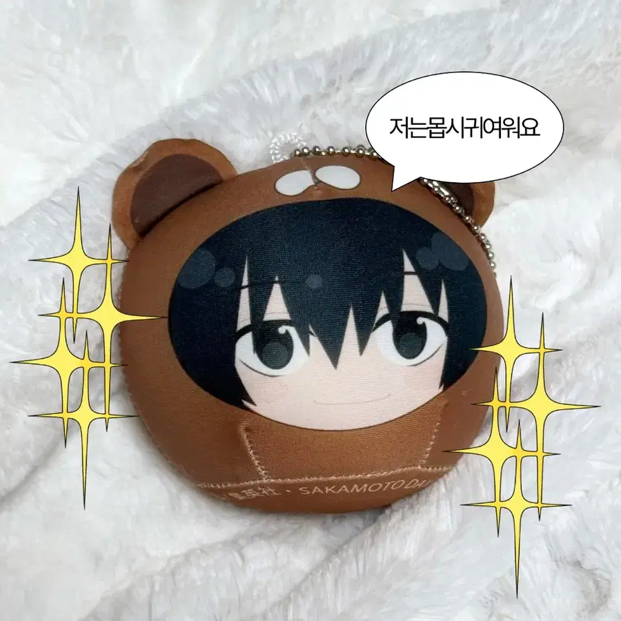 사카모토데이즈 나구모 요이치 쿠션 키홀더