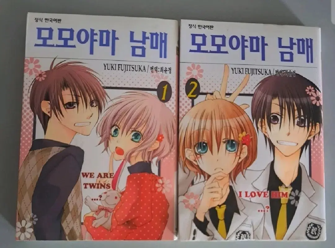 만화책 모모야마 남매 1~2권 일괄