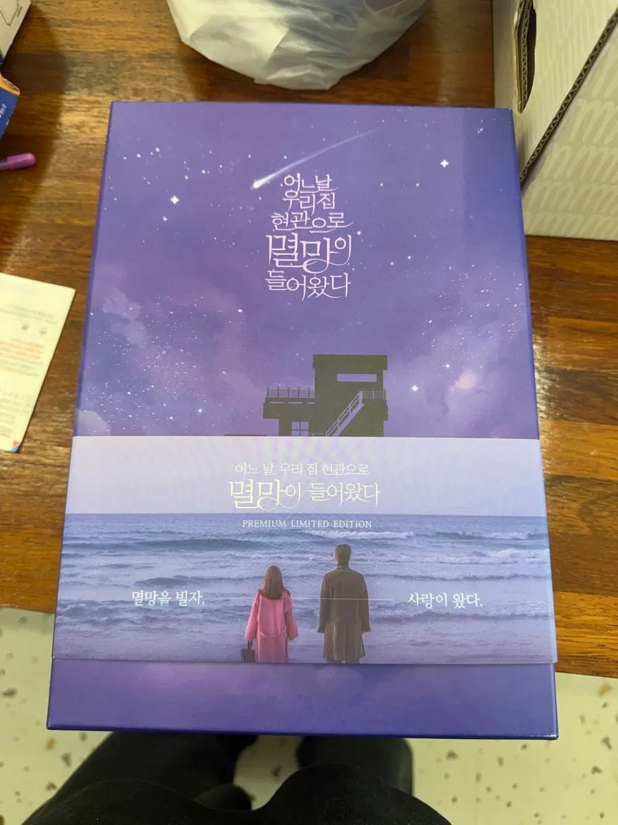 어느 날 우리 집 현관으로 멸망이 들어왔다 블루레이 (정지소배우 싸인)