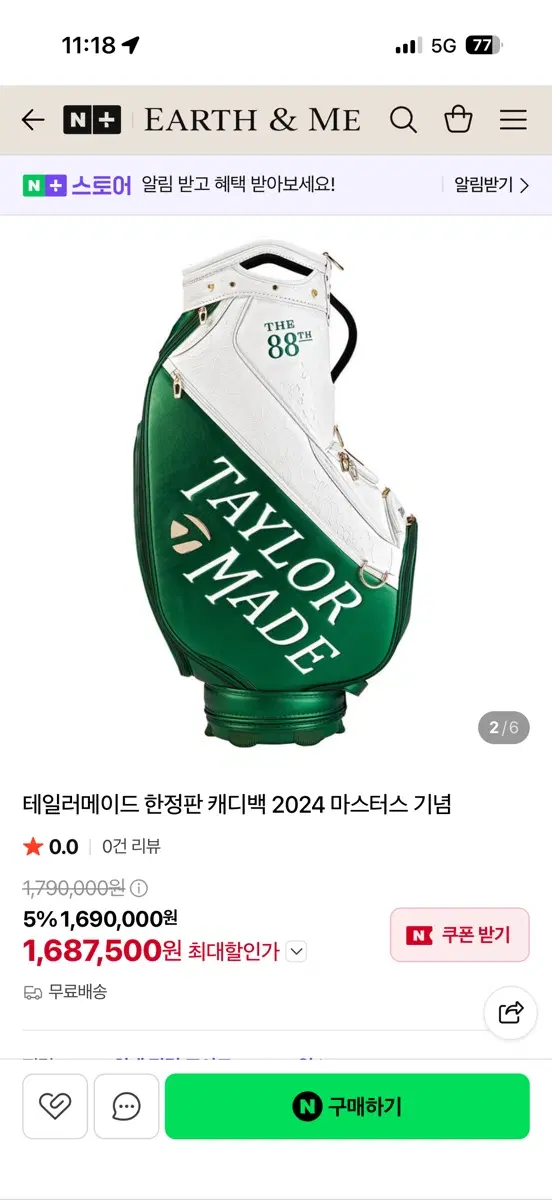 테일러메이드 한정판 2024 마스터스 기념 캐디백