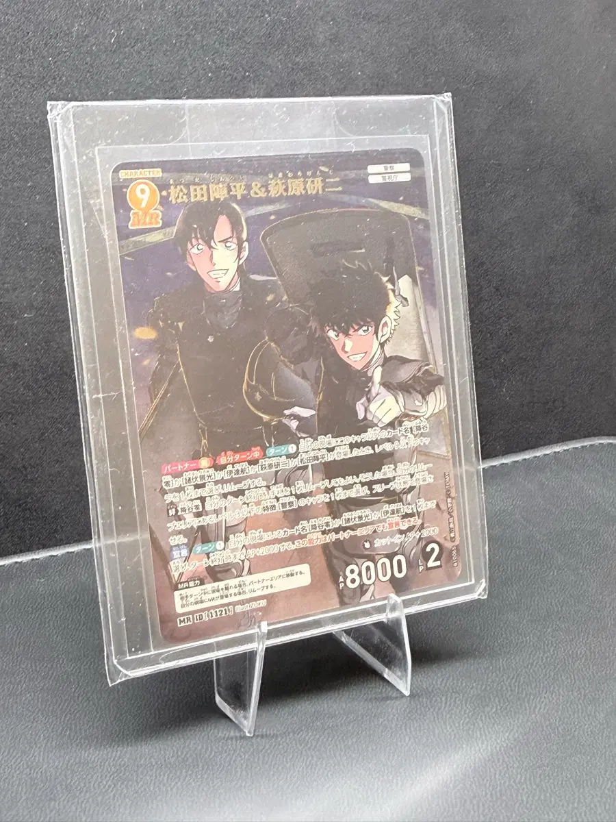 코난 tcg 진페이 10탄 MR