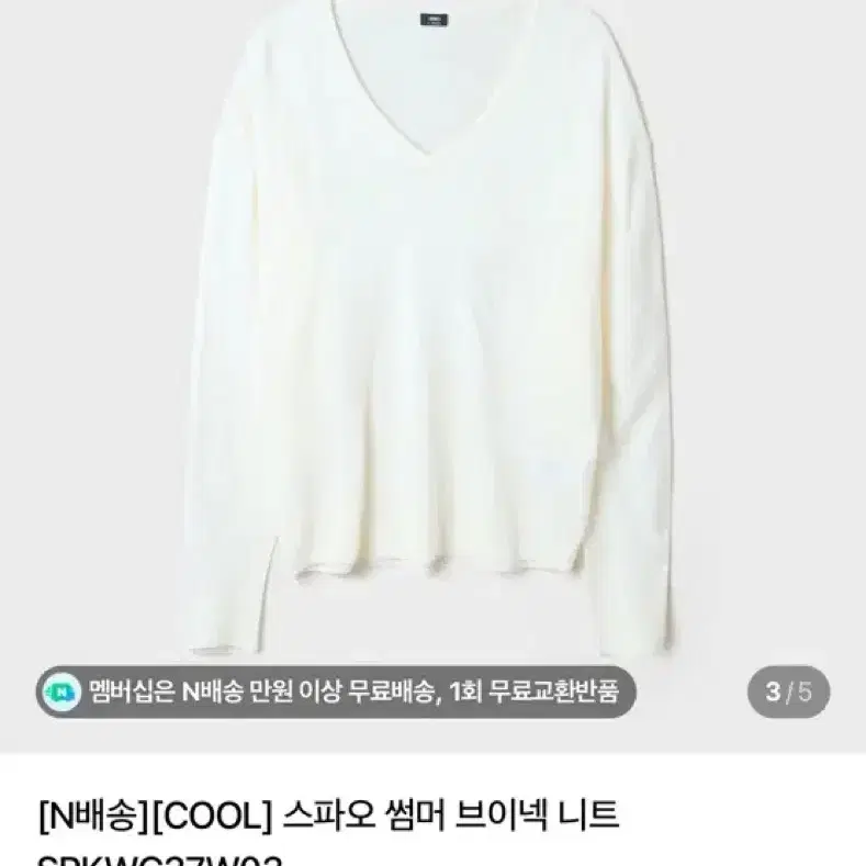 (새상품,택) 스파오 썸머 니트 아이보리