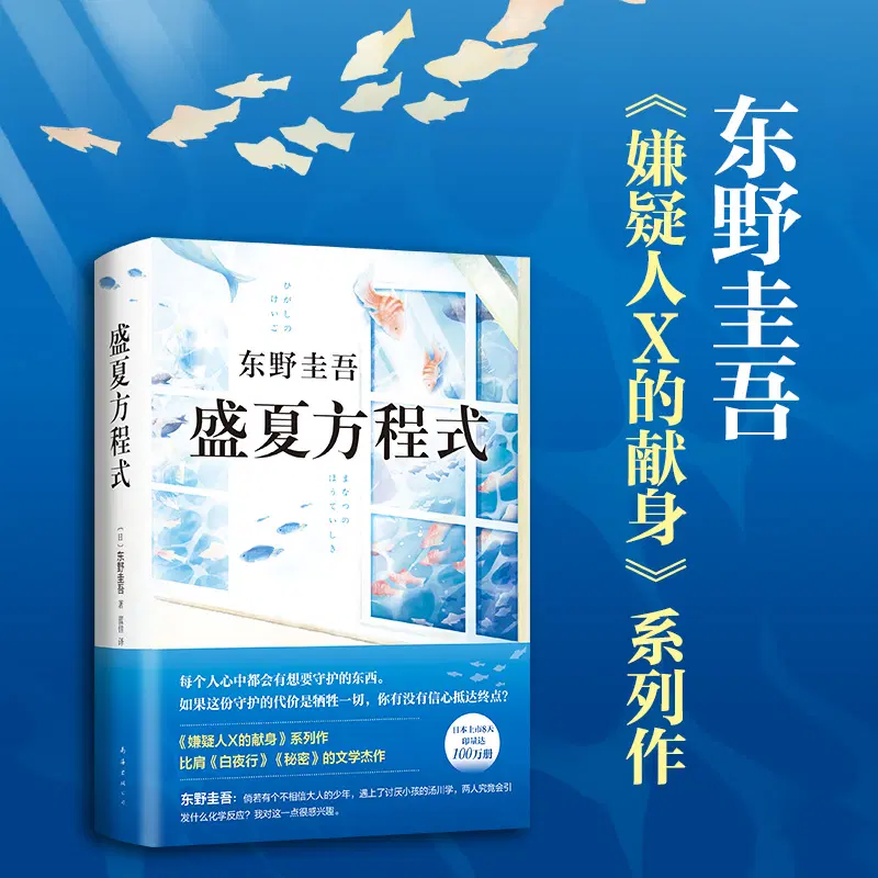 한여름 방정식