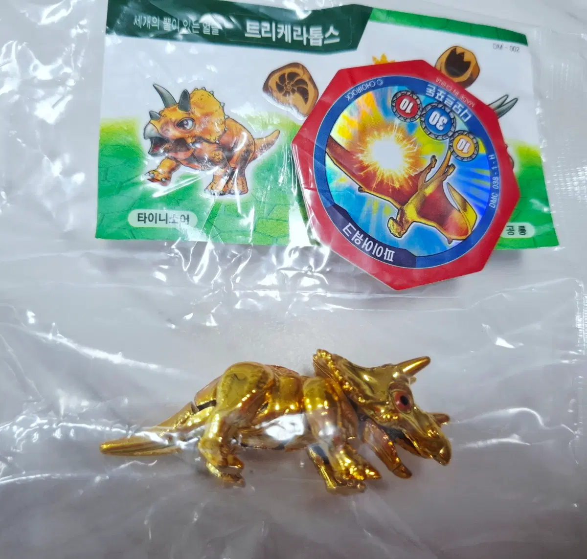 [새상품]공룡메카드 타이니소어 황금트리케라
