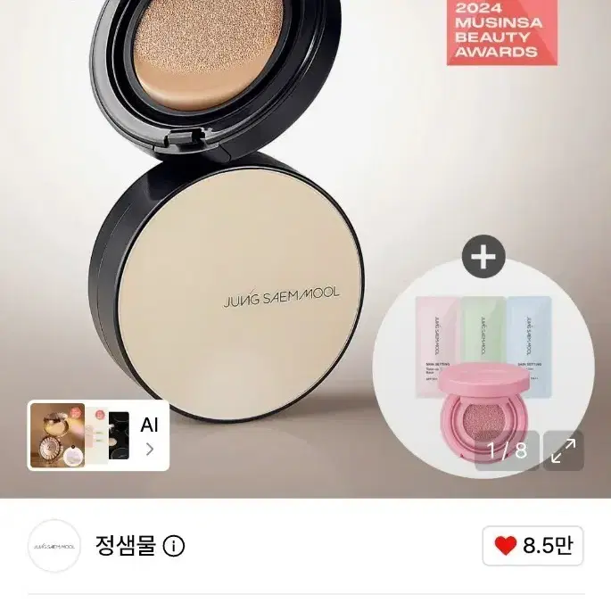정샘물 스킨 누더 쿠션 리필 크림핑크