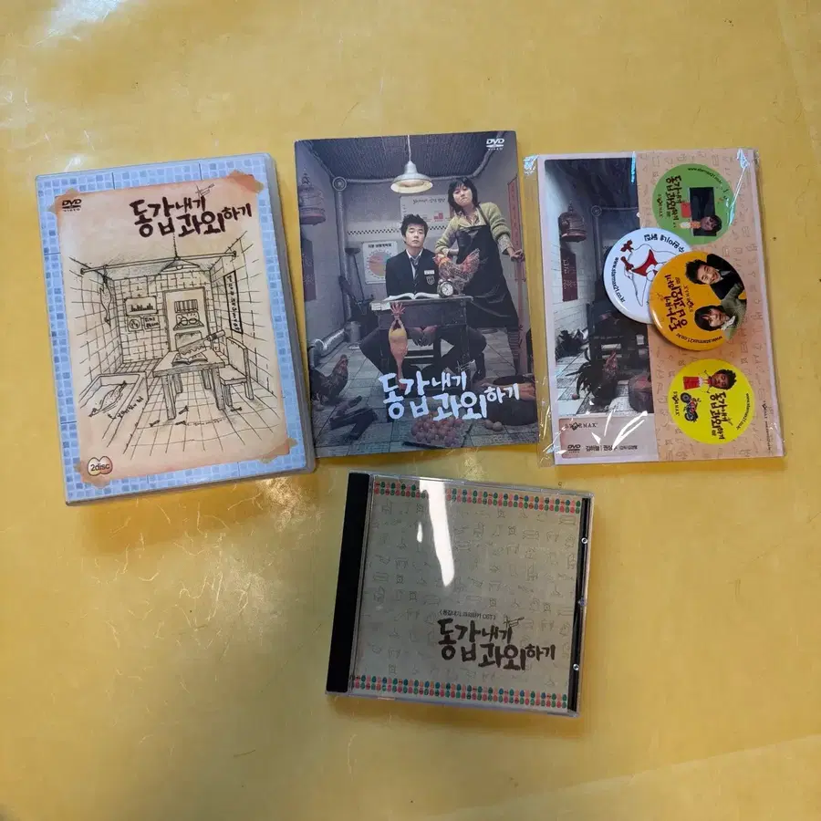 동갑내기 과외하기 DVD 2Disc + OST CD 굿즈 세트 권상우 김하늘