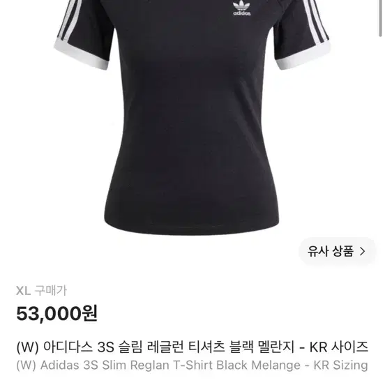 아디다스 3S 슬림 레글런 티셔츠 블랙 멜란지