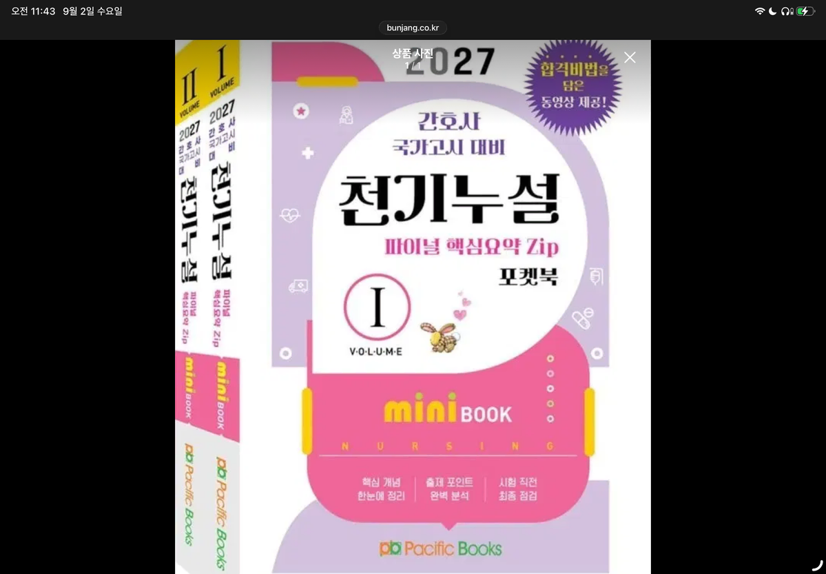 2027 천기누설 pdf 구합니나