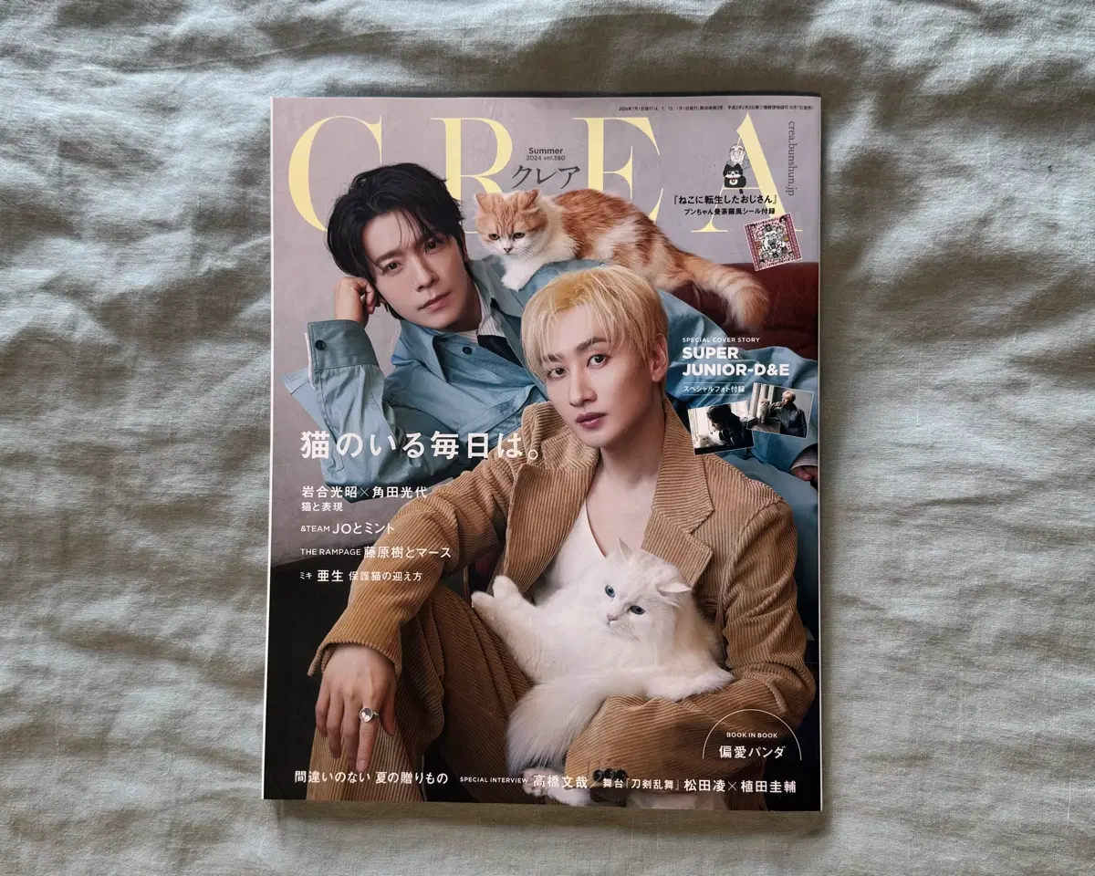 무배) 슈퍼주니어 D&E 은혁 동해 CREA 일본 잡지