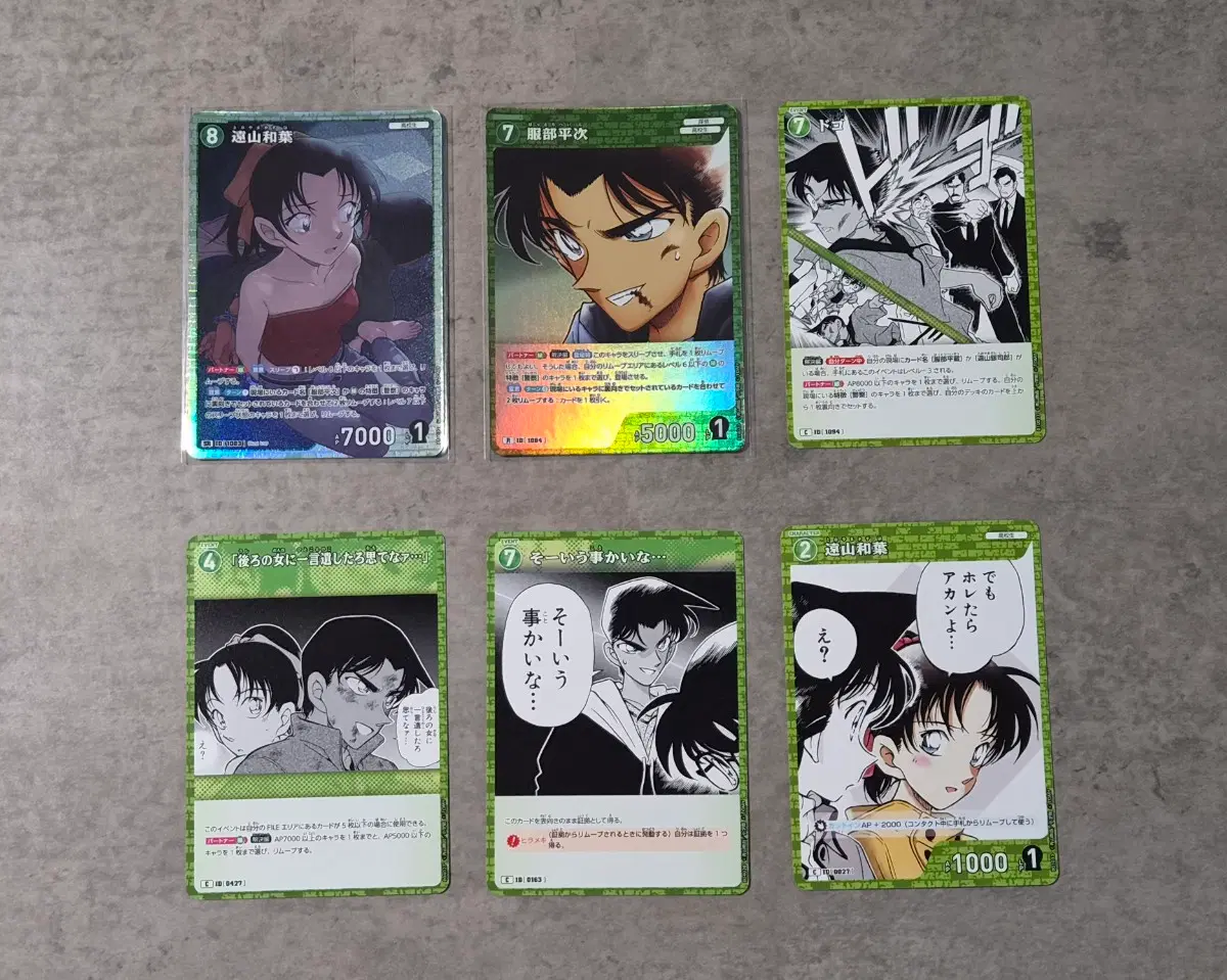 (일괄)명탐정 코난 tcg 카드 핫토리 헤이지 토야마 카즈하 헤카 하인성 서가영 SR R C 카드