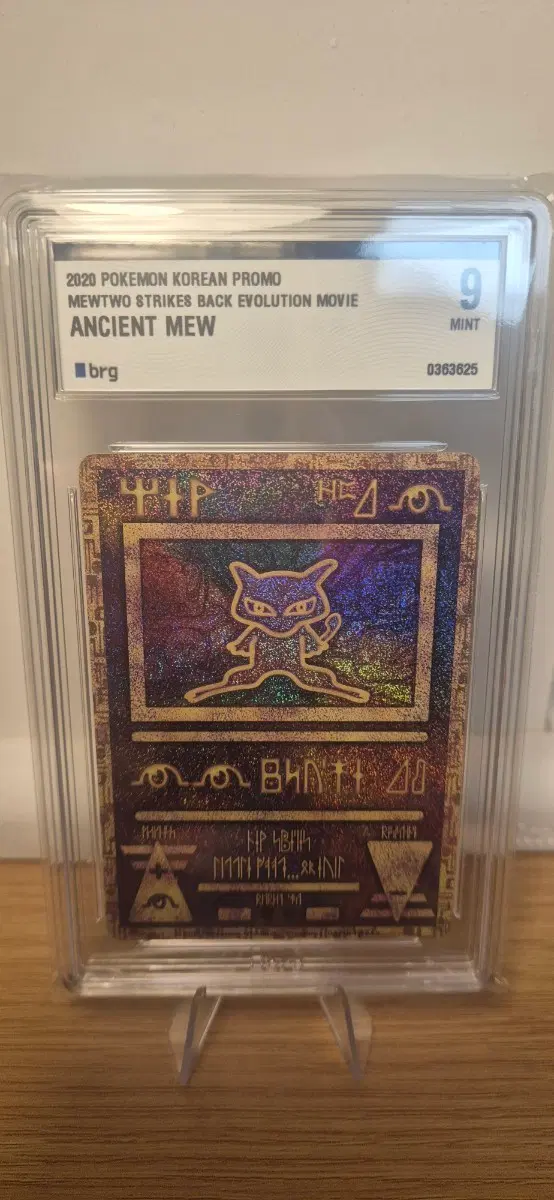 Ancient Mew (고대 뮤) BRG9