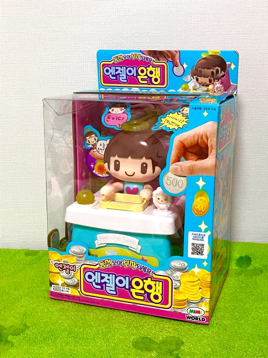 가격고정 13) 고전 작동 미미월드 엔젤이은행 엔젤이 풀박스