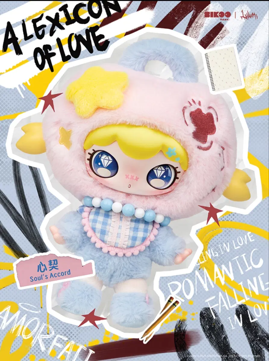 (미개봉)루루미 봉제 키링 인형 판매 심쿵 Lulumi A Lexicon Of Love