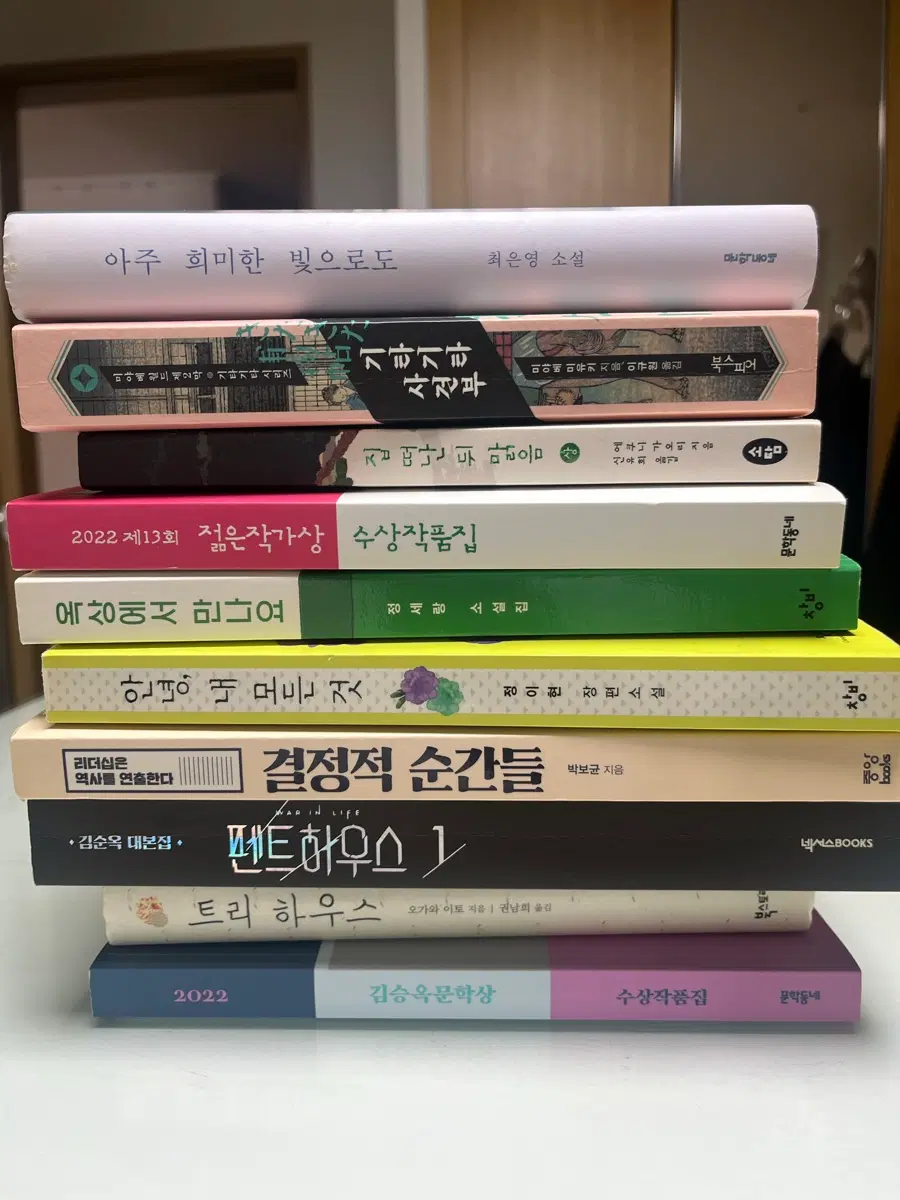 소설책 일괄 판매