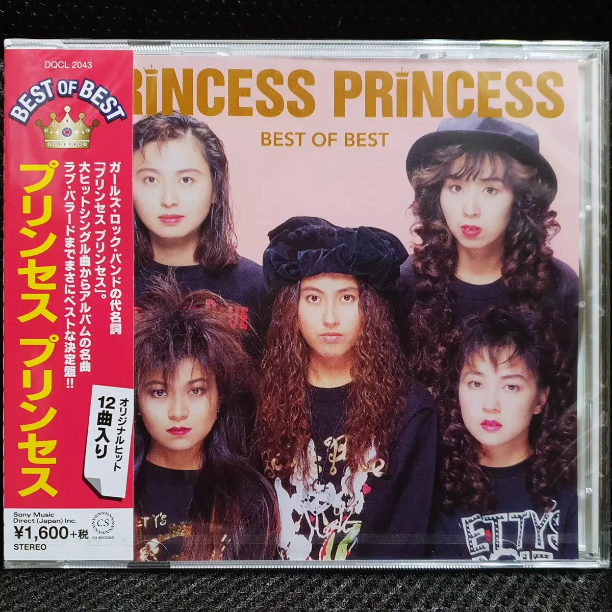 프린세스 프린세스 PRINCESS PRINCESS BEST OF BEST CD 미개봉 신품