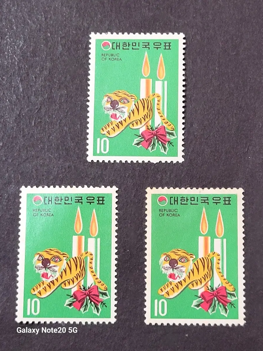 1973년 연하우표 호랑이띠 3장