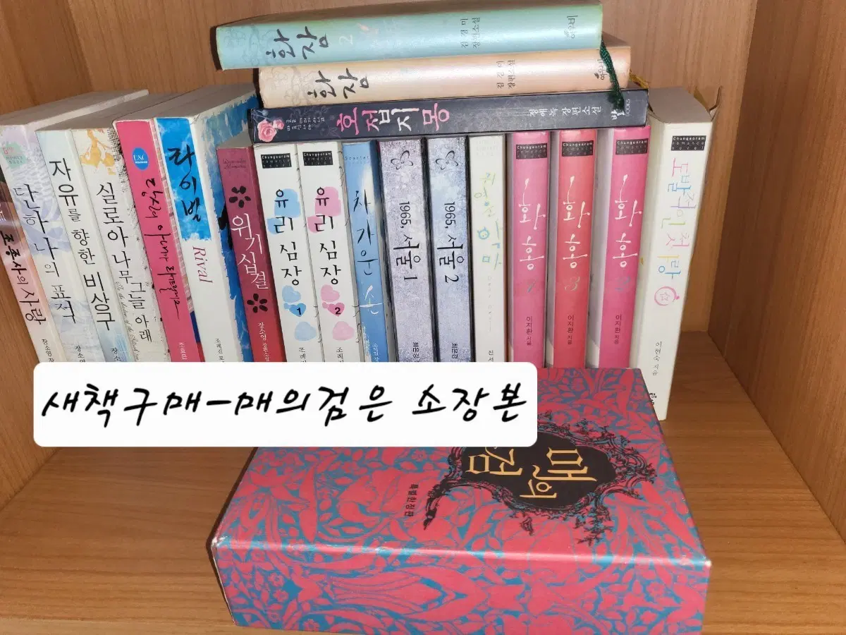 로맨스책