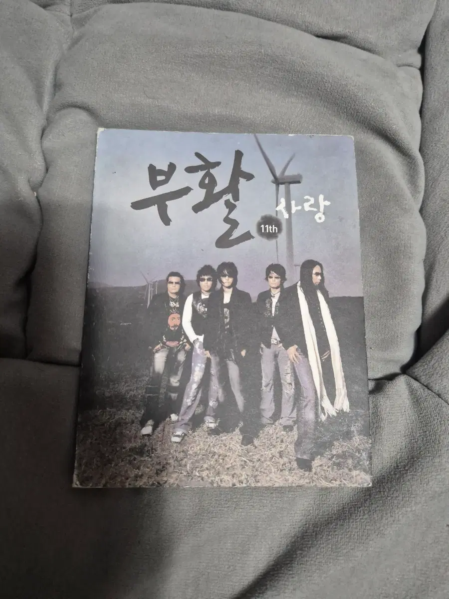 부활 11집 사랑 음반시디