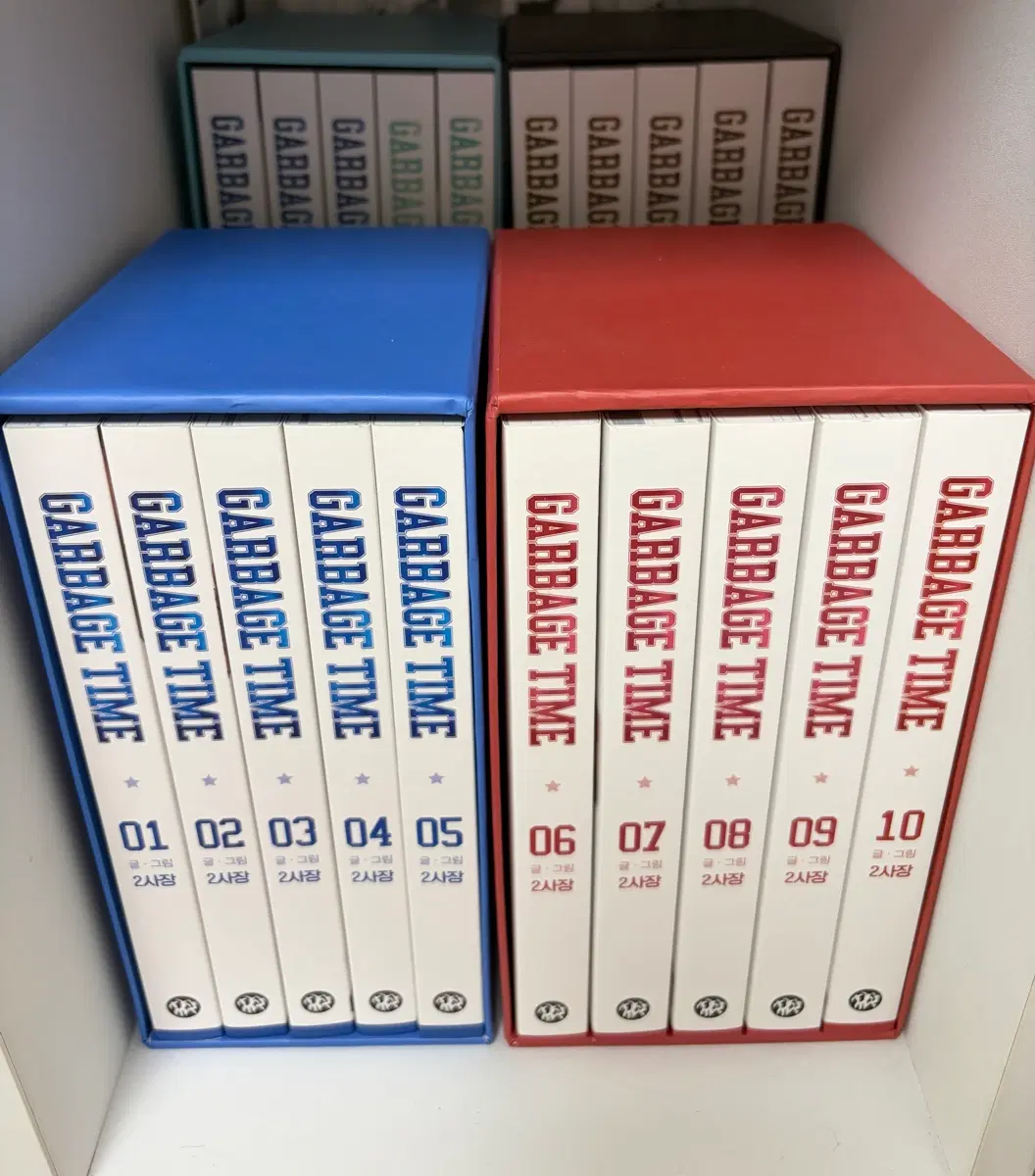 가비지타임 갑타 전권 단행본 만화책 일괄