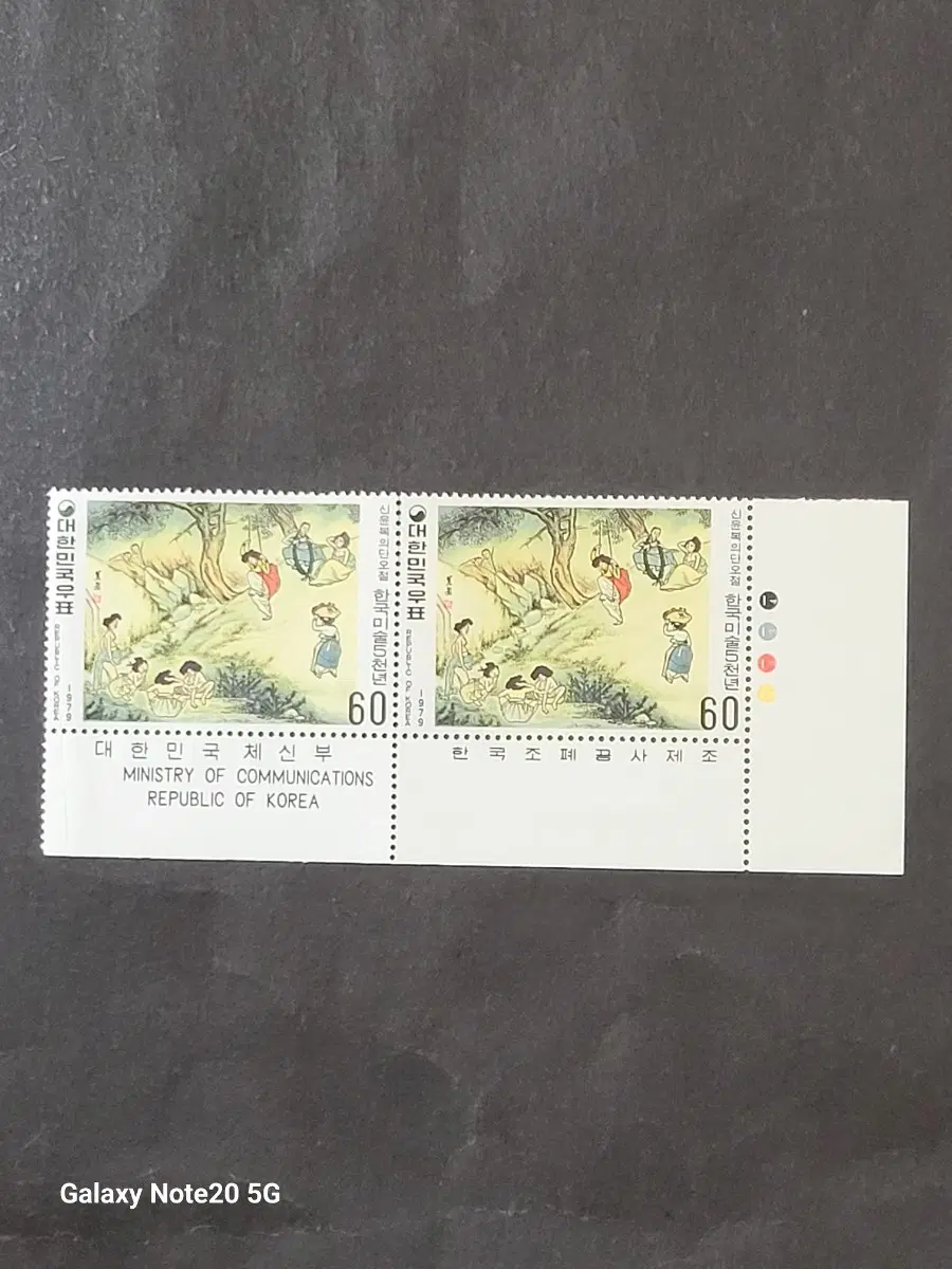 11979년 한국미술5천년 신윤복의 단오절 명판