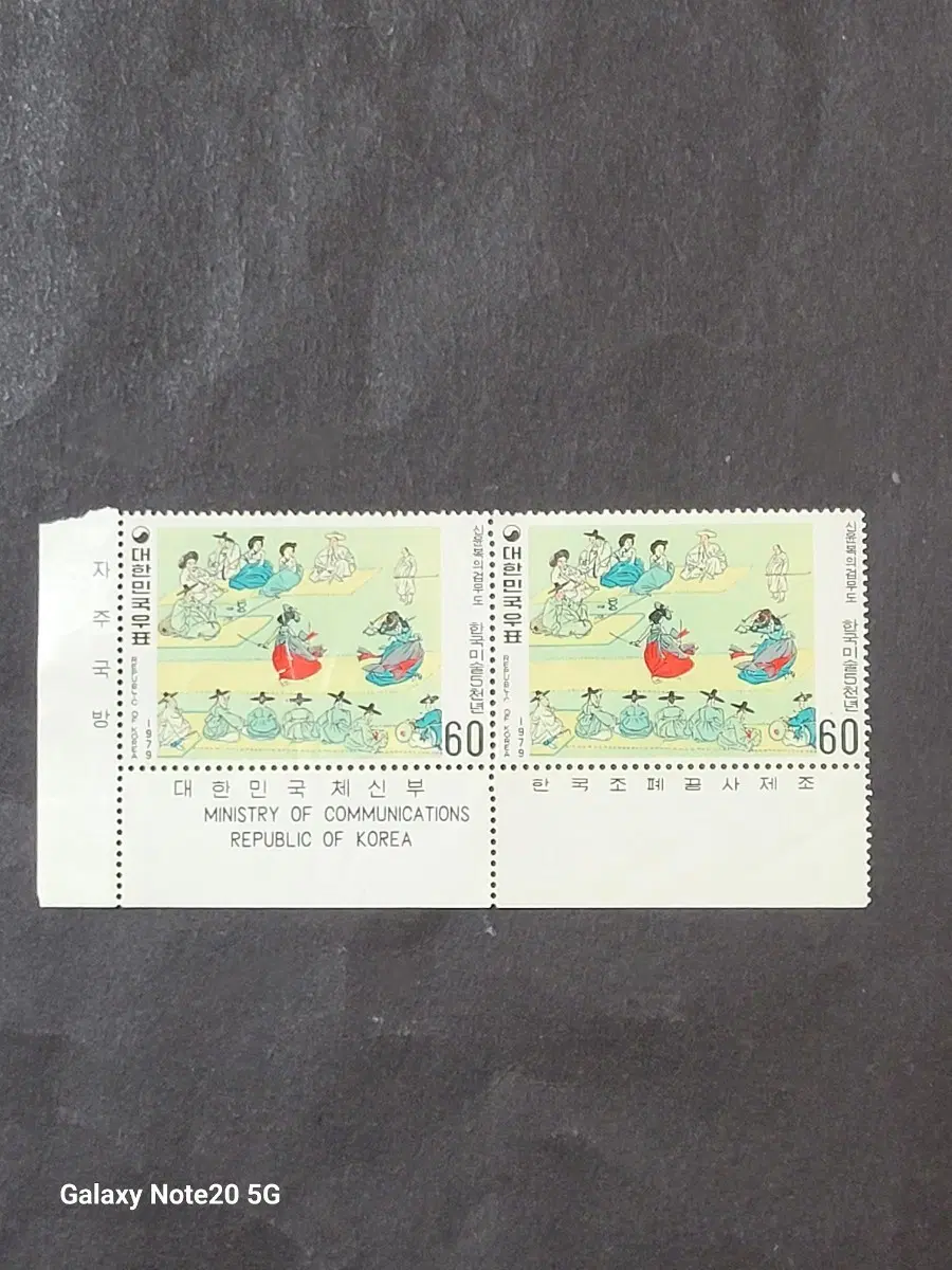 1979년 한국미술오천년 신윤복의 검무도 명판
