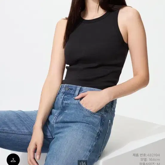 유니클로 립 브라탑 M