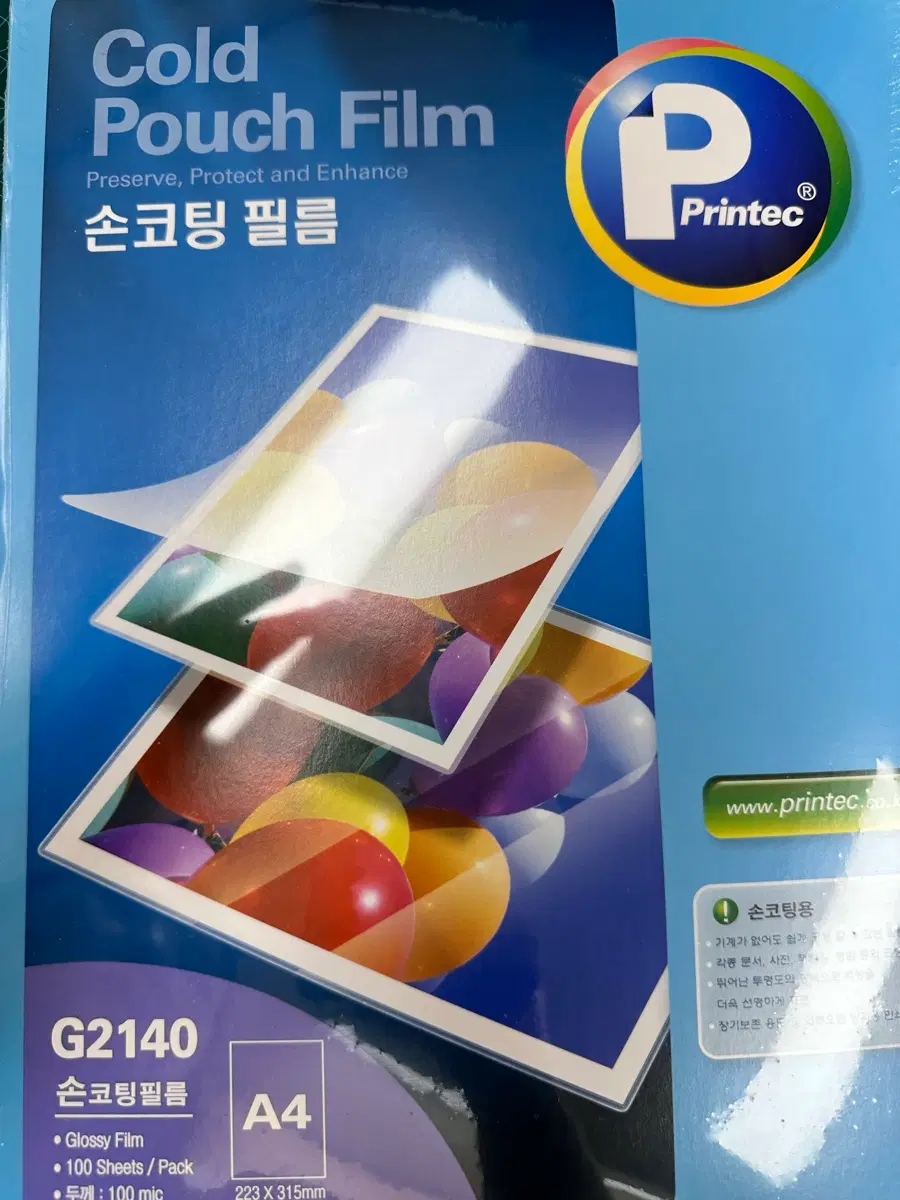프린텍 A4 손코팅 필름 100매