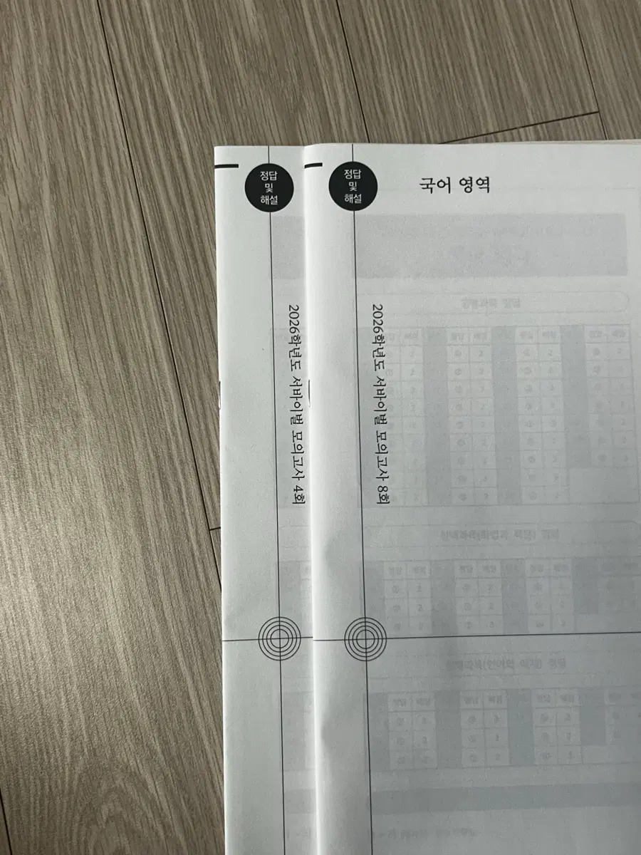 2026 시대인재 국어 서바이벌 모의고사 판매