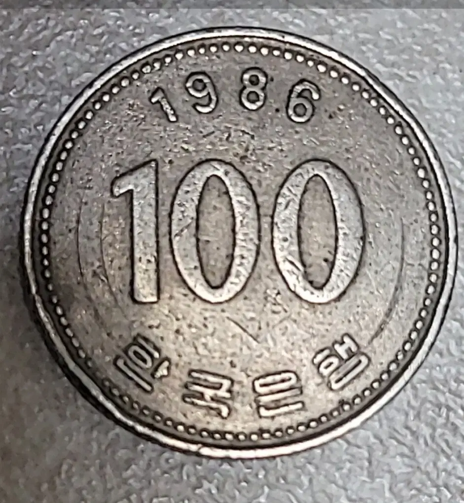 1986년 100원 동전