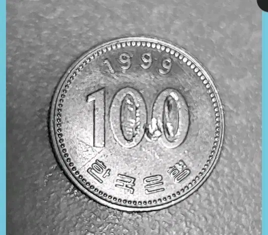 1999년 100원 동전