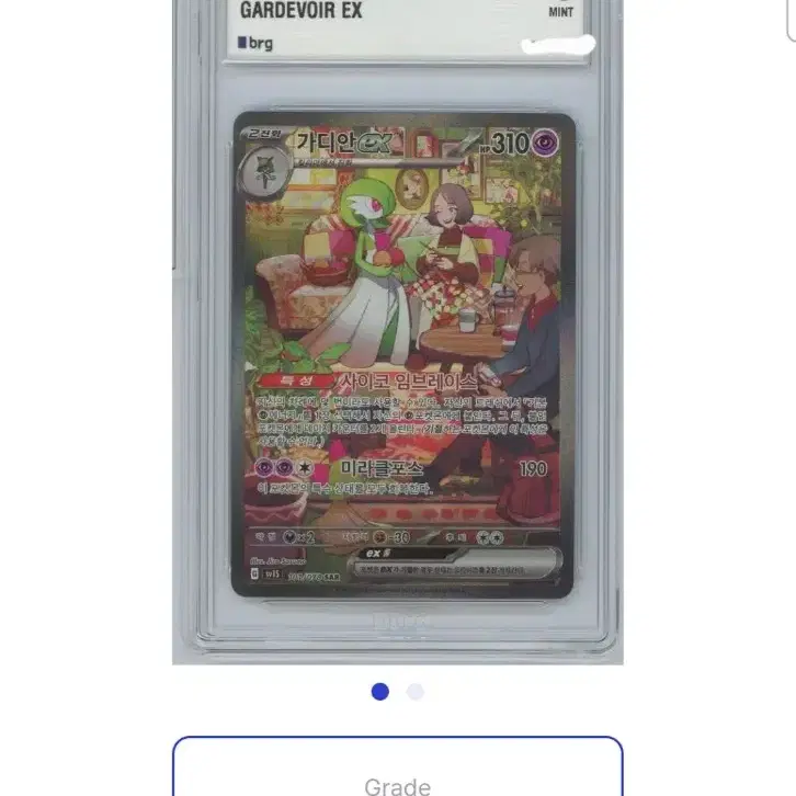 포켓몬카드 brg9 가디안 EX SAR 사진 2