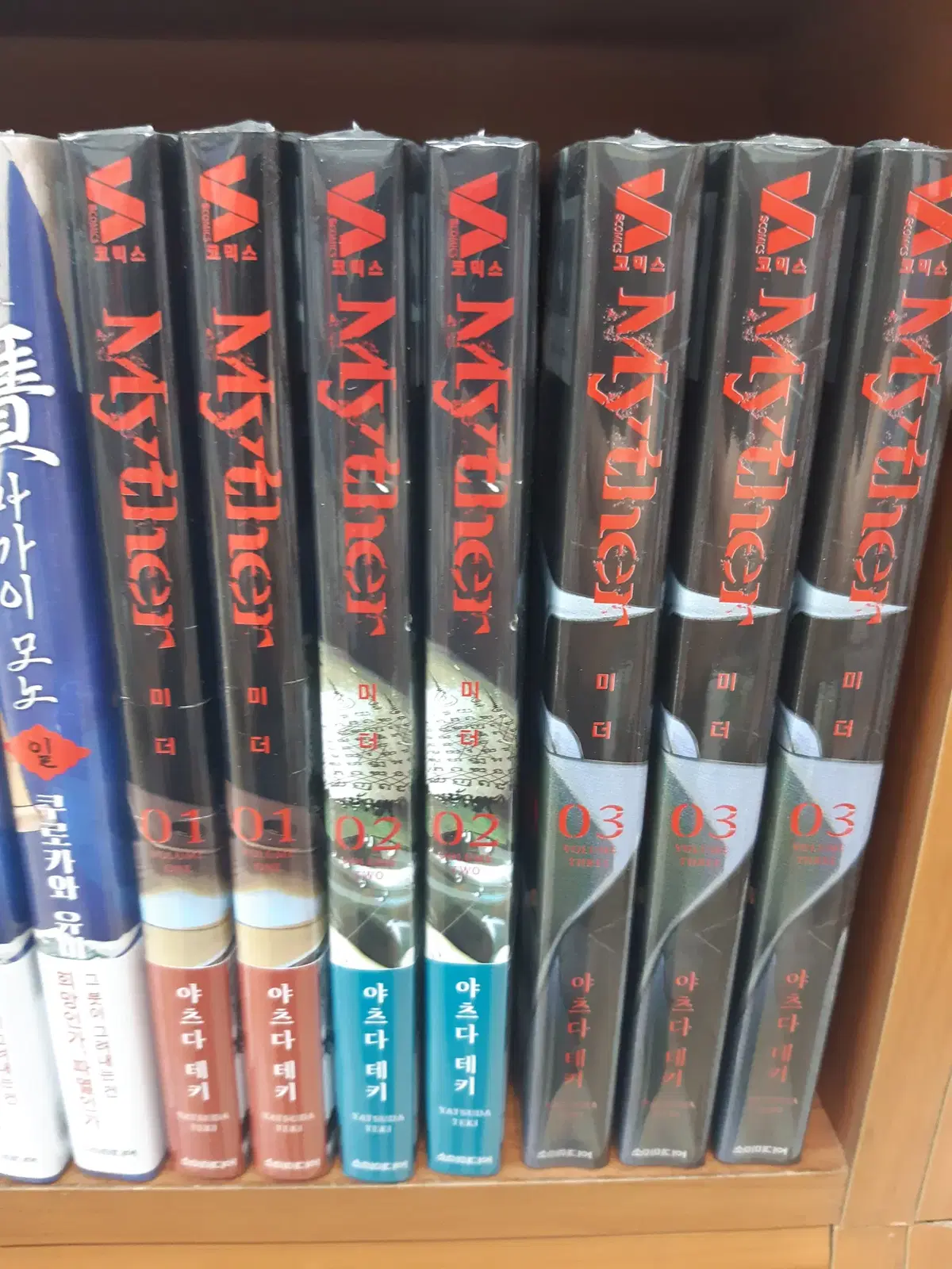 Myther 1-3 미개봉 만화짱많아 프로안전상점