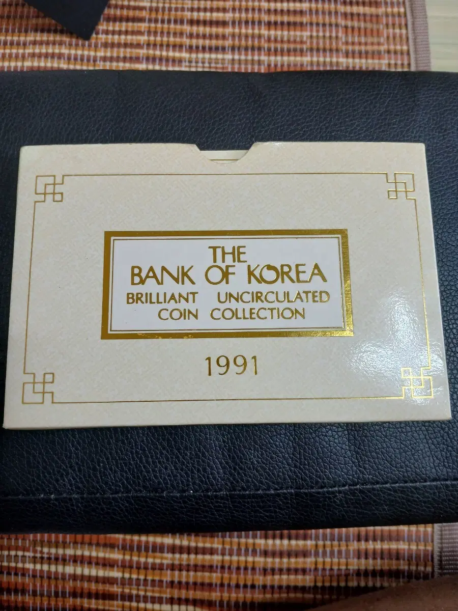 한국은행 1991년 미사용 주화 컬렉션 (특A급)