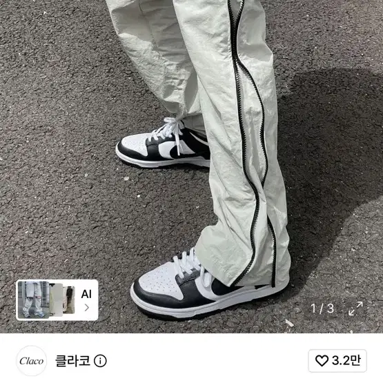 나일론 사이드 지퍼팬츠 (크림) 3사이즈