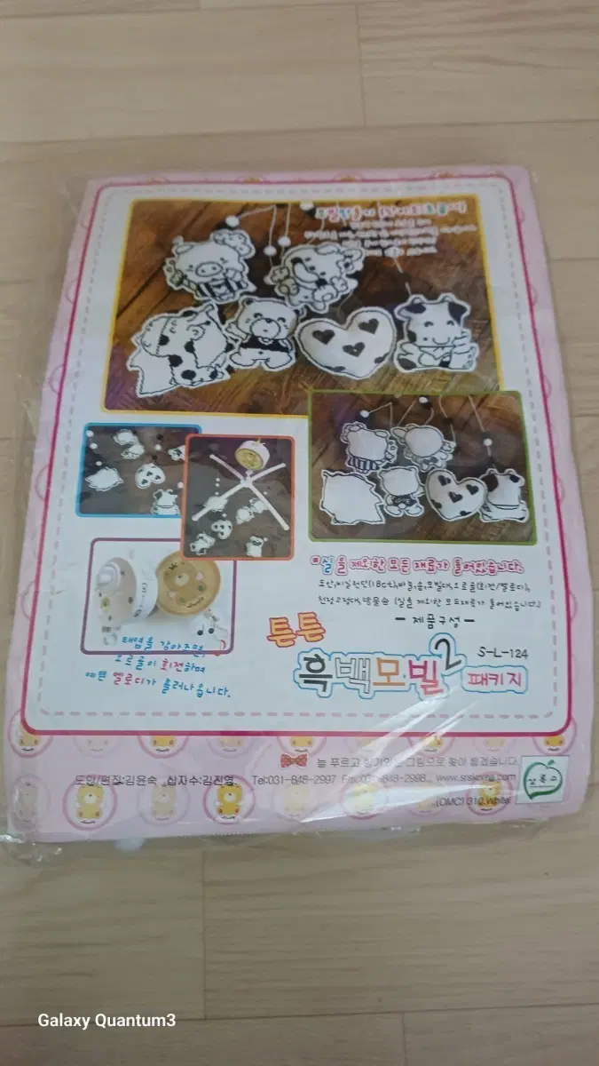 흑백모빌diy패키지