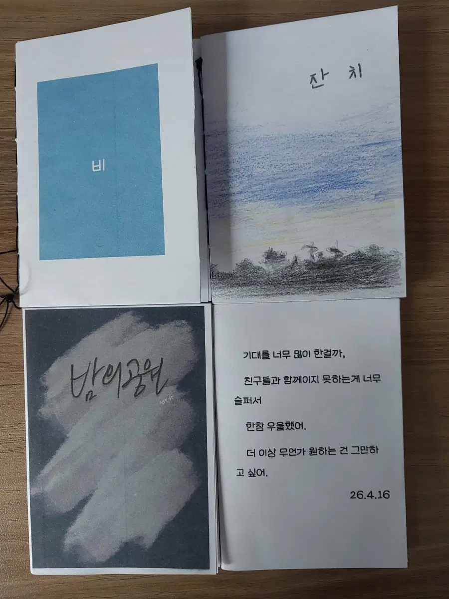 A4용지로 만든 자필 미니북입니다
