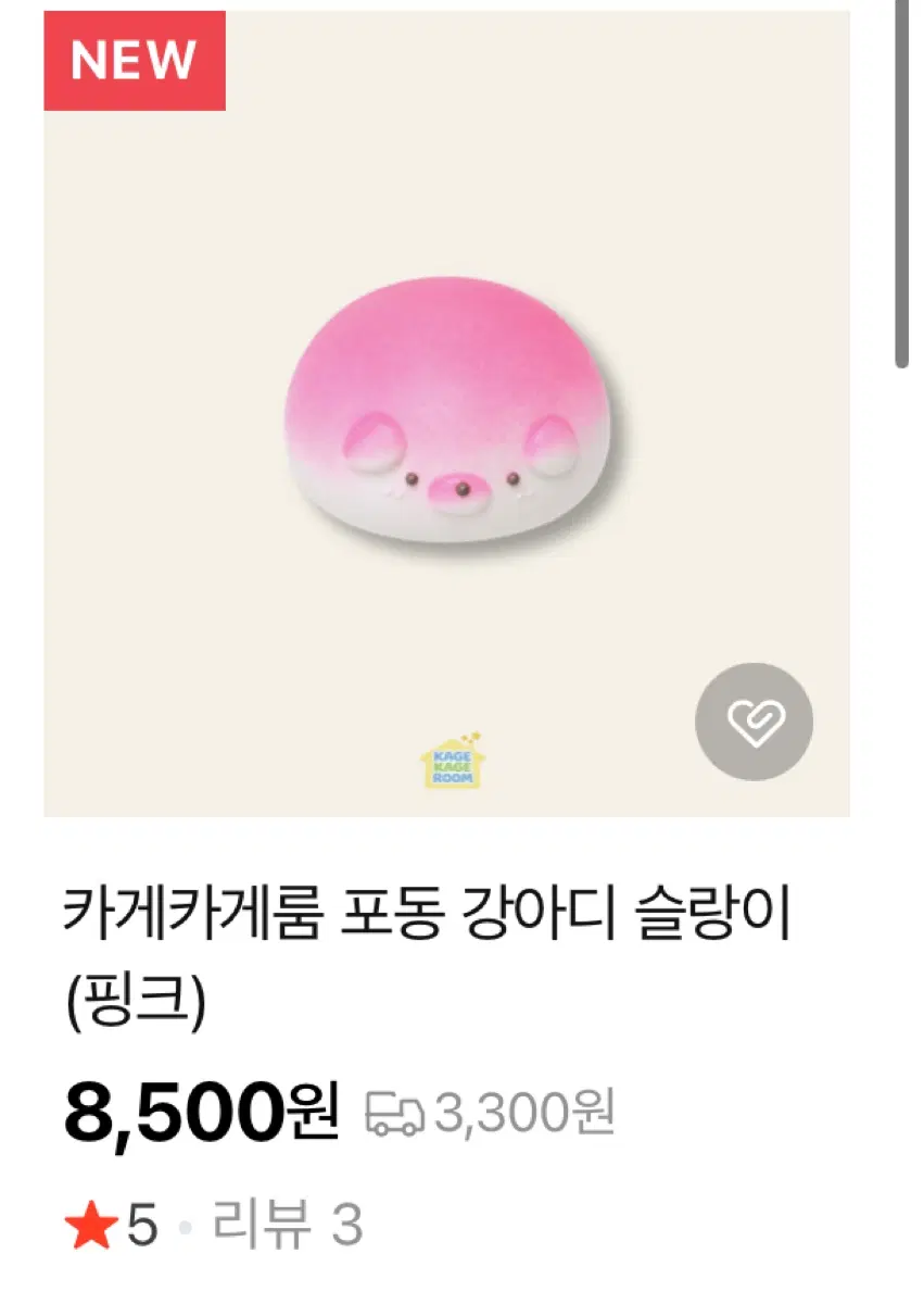 카게카게룸 포동 강아지 슬랑이 핑크