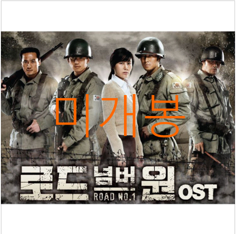 [미개봉] 로드넘버원 O.S.T (CD) - 백지영, 아이유, 환희, 휘성
