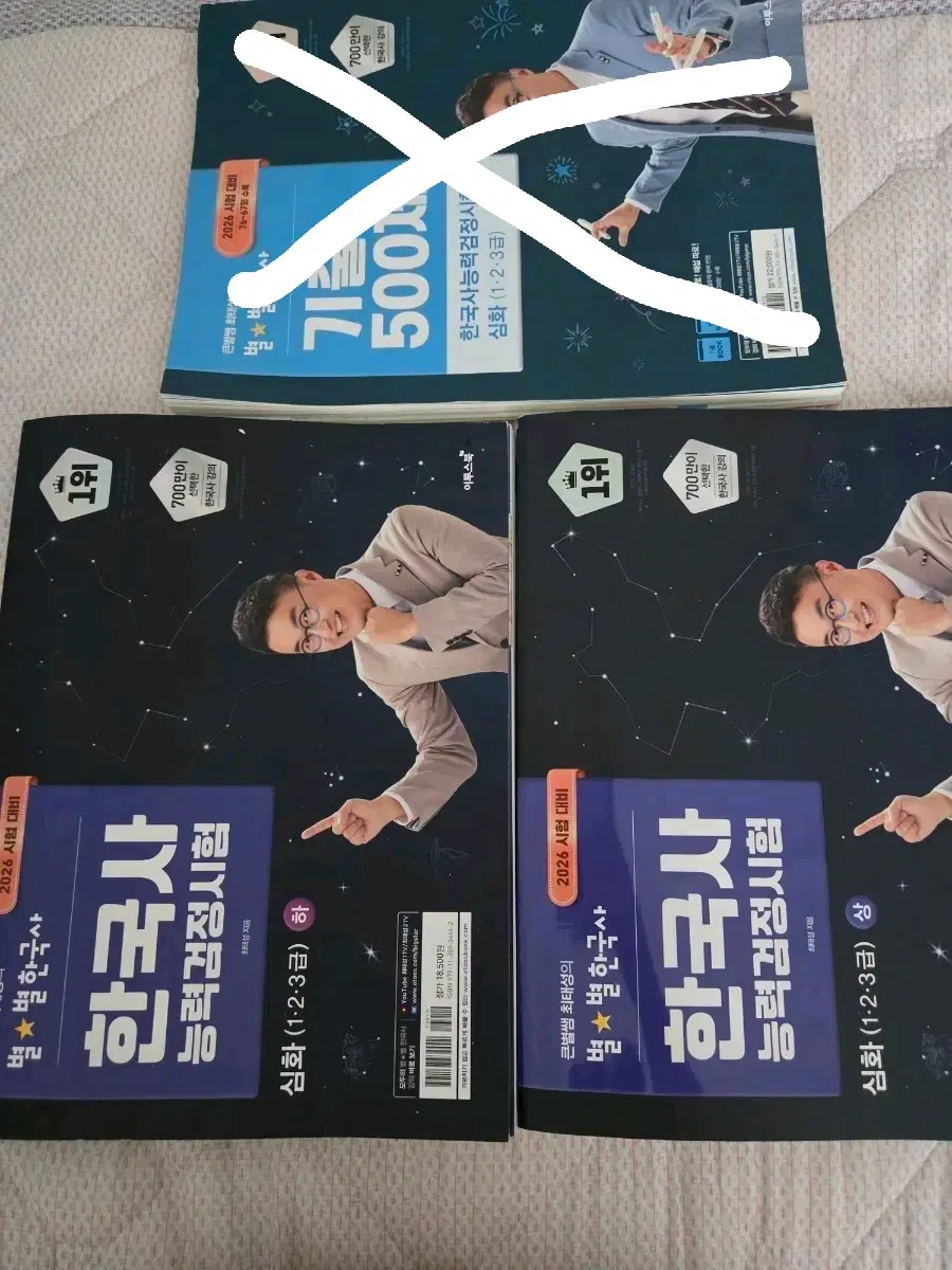 2026 최태성 별별 한능검 심화 개념서 상, 하