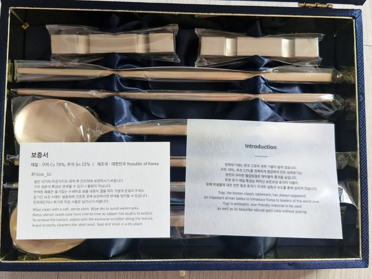 청와대 윤석열대통령 유기수저세트 미사용 쇼핑백 수집품 선물용